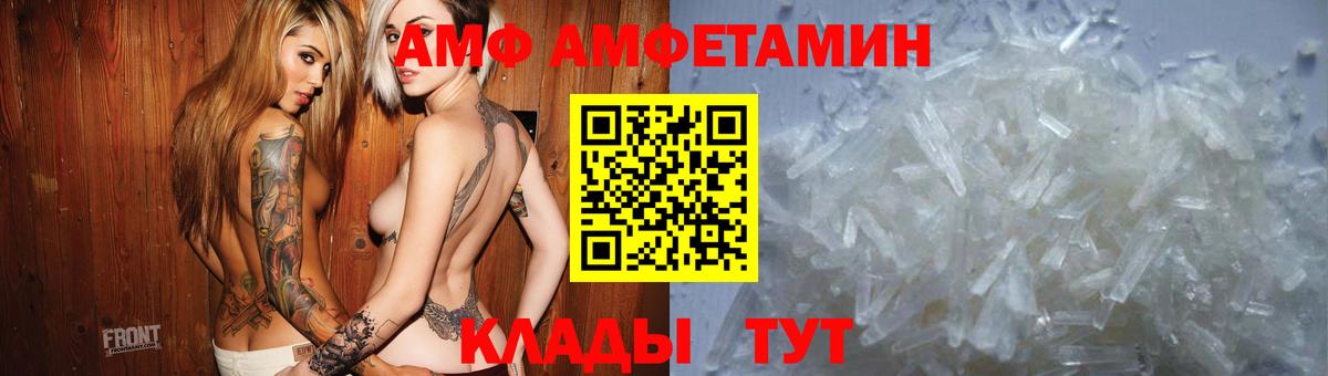 Amphetamine 98% Гуково