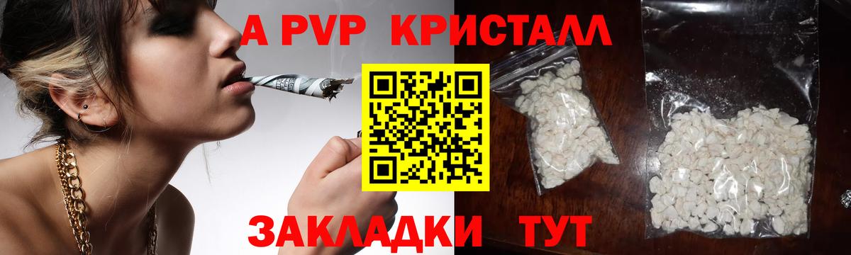 APVP СК КРИС Гуково