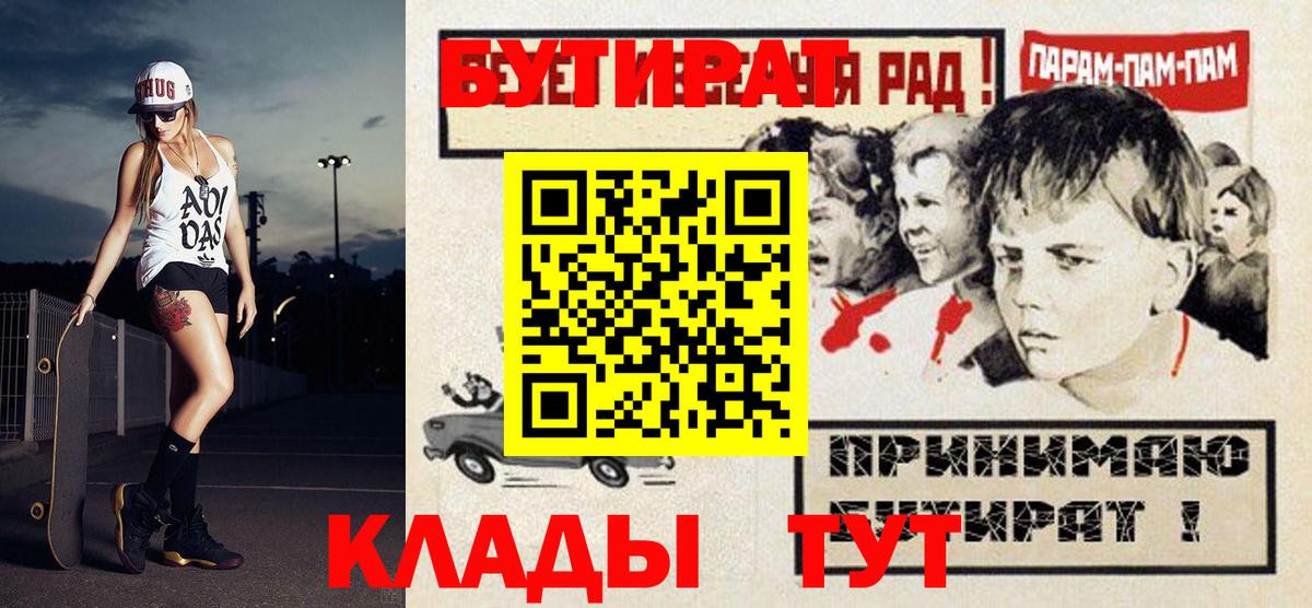 Гуково  БУТИРАТ Butirat  Вход с VPN 