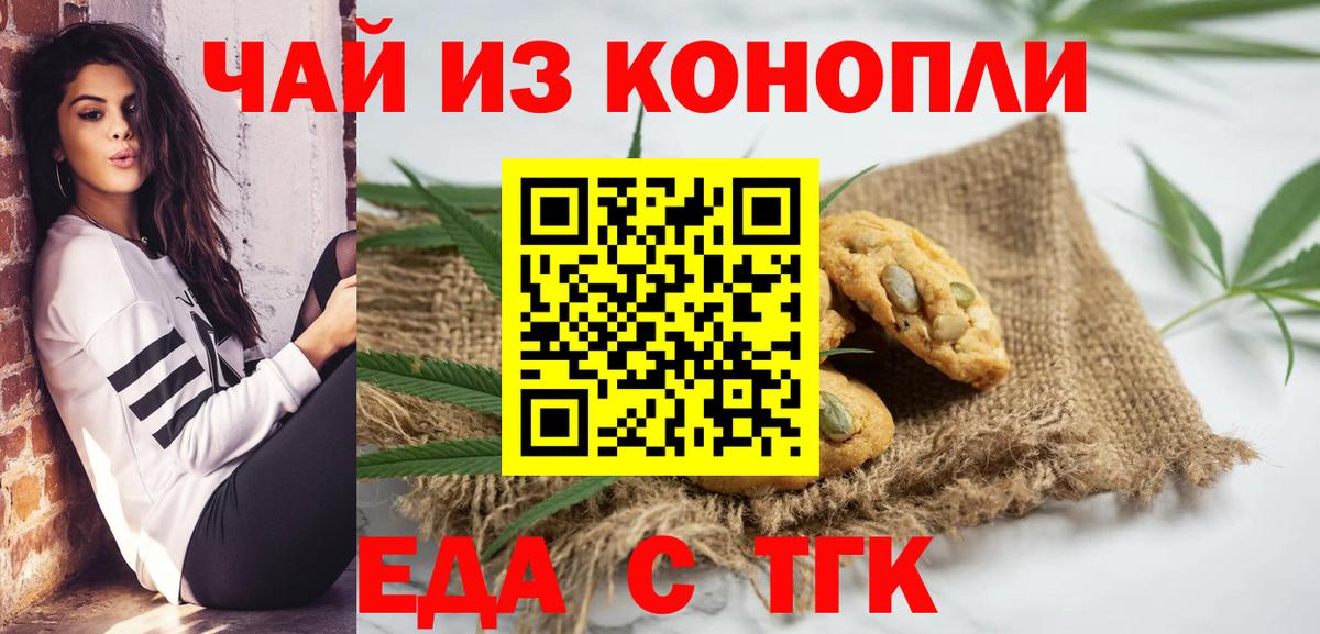 Гуково  Canna-Cookies марихуана  Вход с VPN 