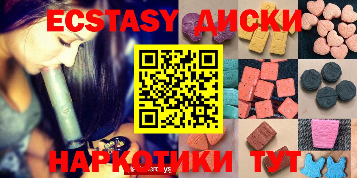 Гуково  Экстази  Вход с VPN  Экстази 280мг  ЭКСТАЗИ MDMA 