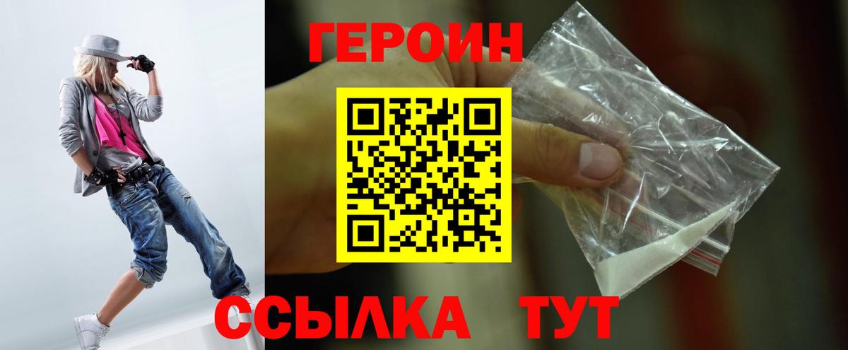 Гуково  Героин афганец  ГЕРОИН  Вход с VPN 