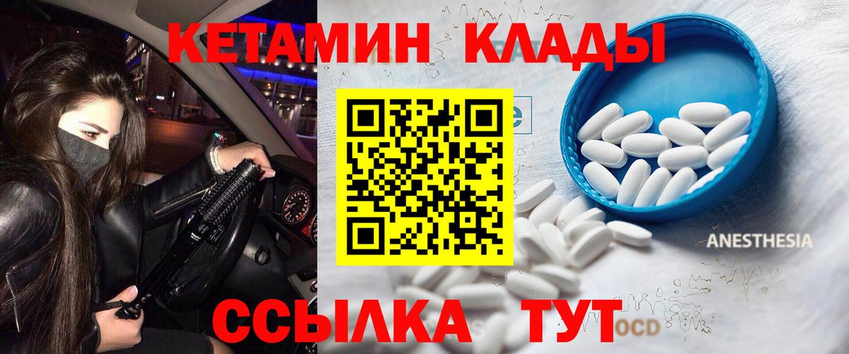 КЕТАМИН VHQ  Вход с VPN  Кетамин ketamine  Гуково 