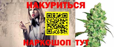 каннабис Мариинск