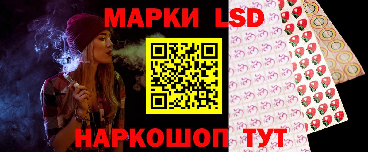 LSD-25 экстази кислота  Вход с VPN  Гуково  LSD-25 экстази кислота 