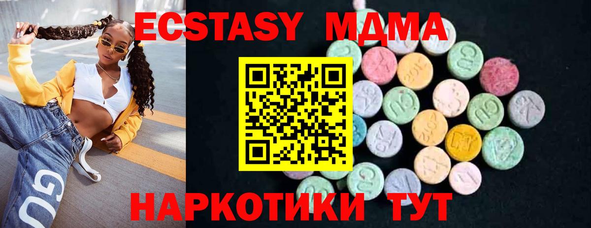 MDMA crystal  МДМА crystal  МДМА  Вход с VPN  Гуково 