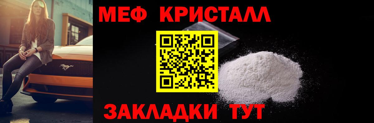 Меф  МЕФ мяу мяу  Мефедрон 4 MMC  Вход с VPN  Меф  Гуково 