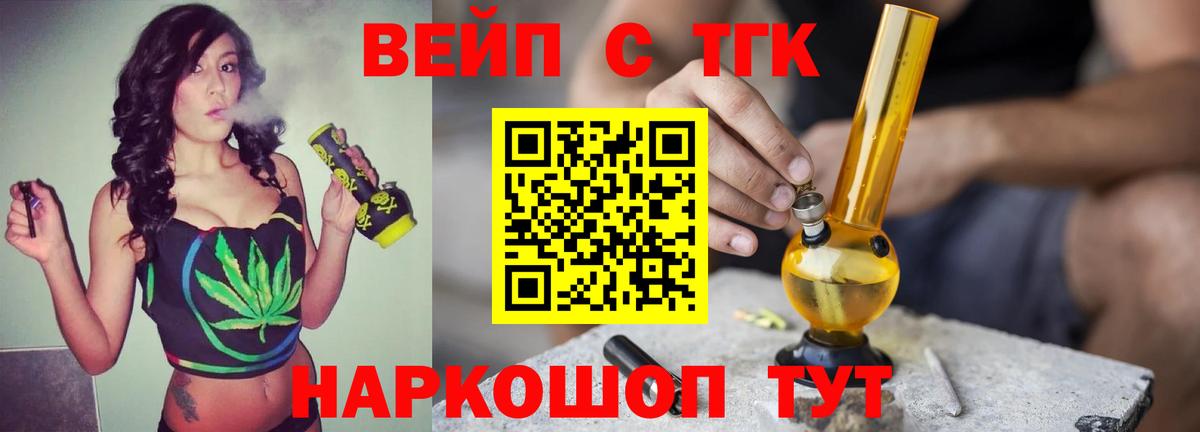 ТГК жижа  Вход с VPN  Гуково  ТГК Wax 