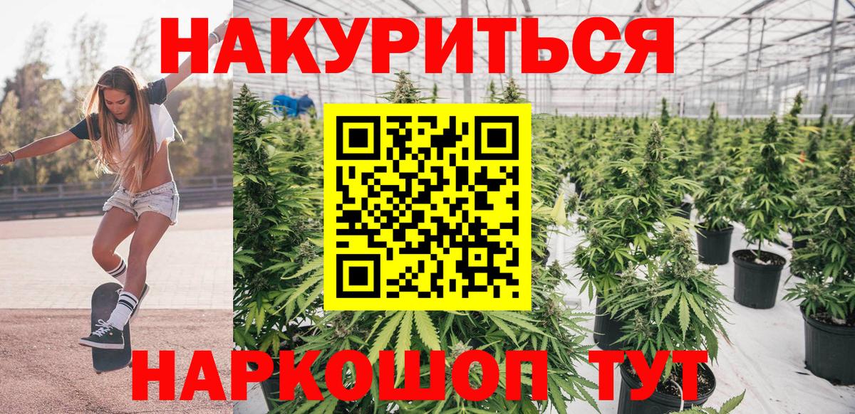 Гуково  Каннабис LSD WEED  Канабис VHQ  Конопля AK-47  Бошки Шишки ГИДРОПОН  Вход с VPN 